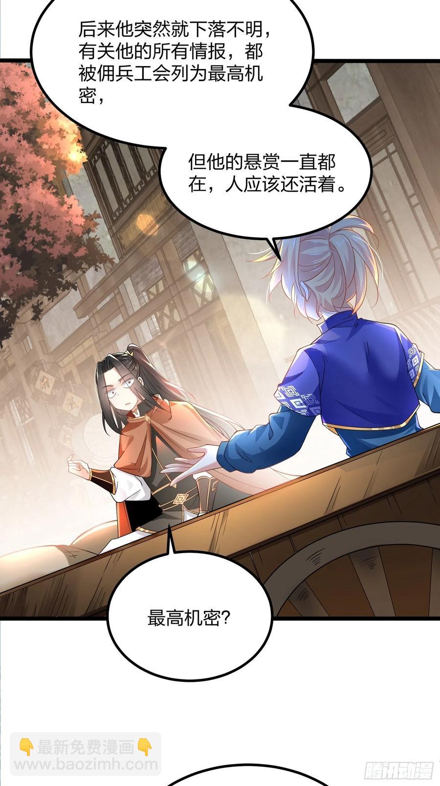 53、代金券-第53话
