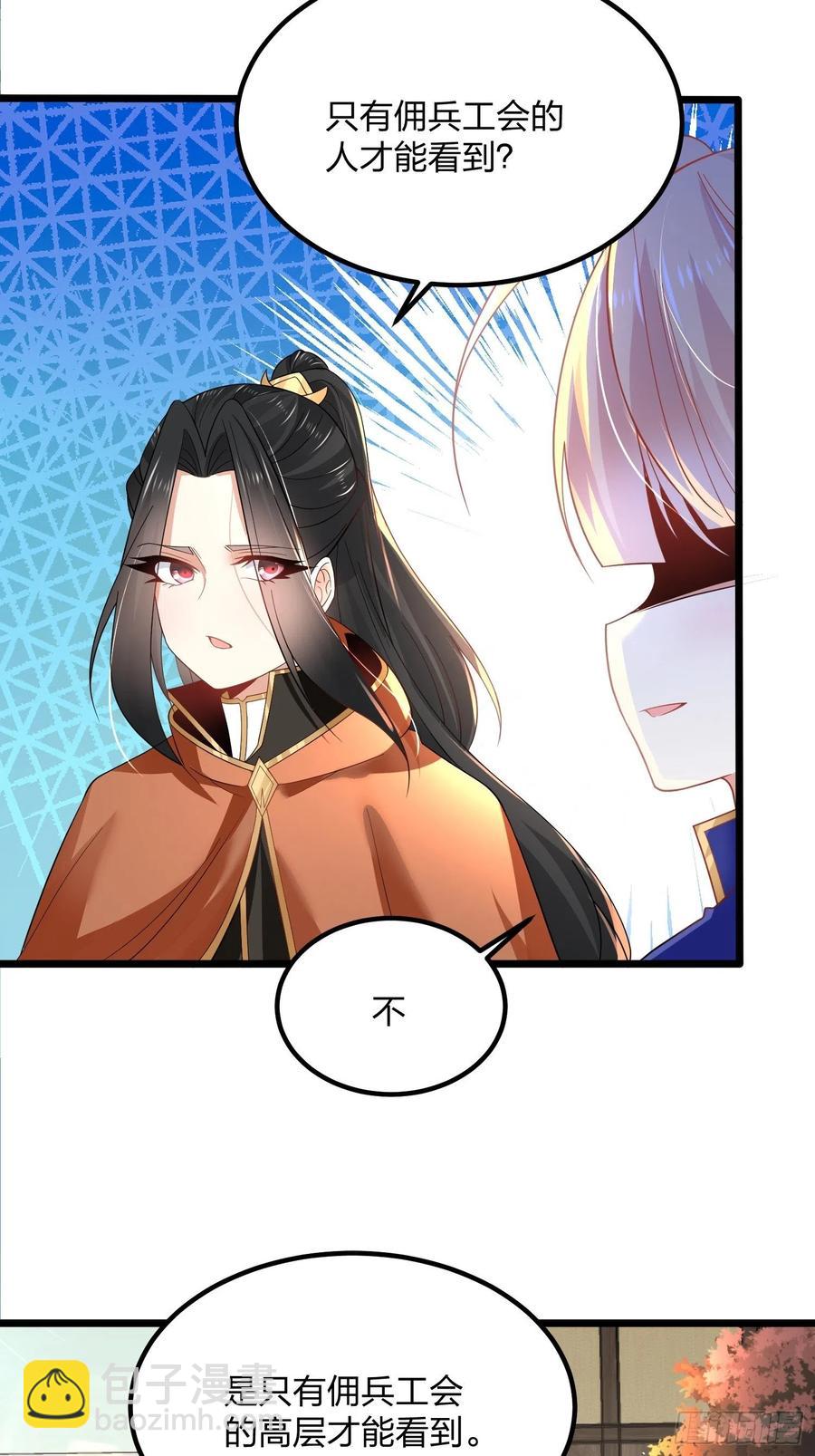 53、代金券-第53话