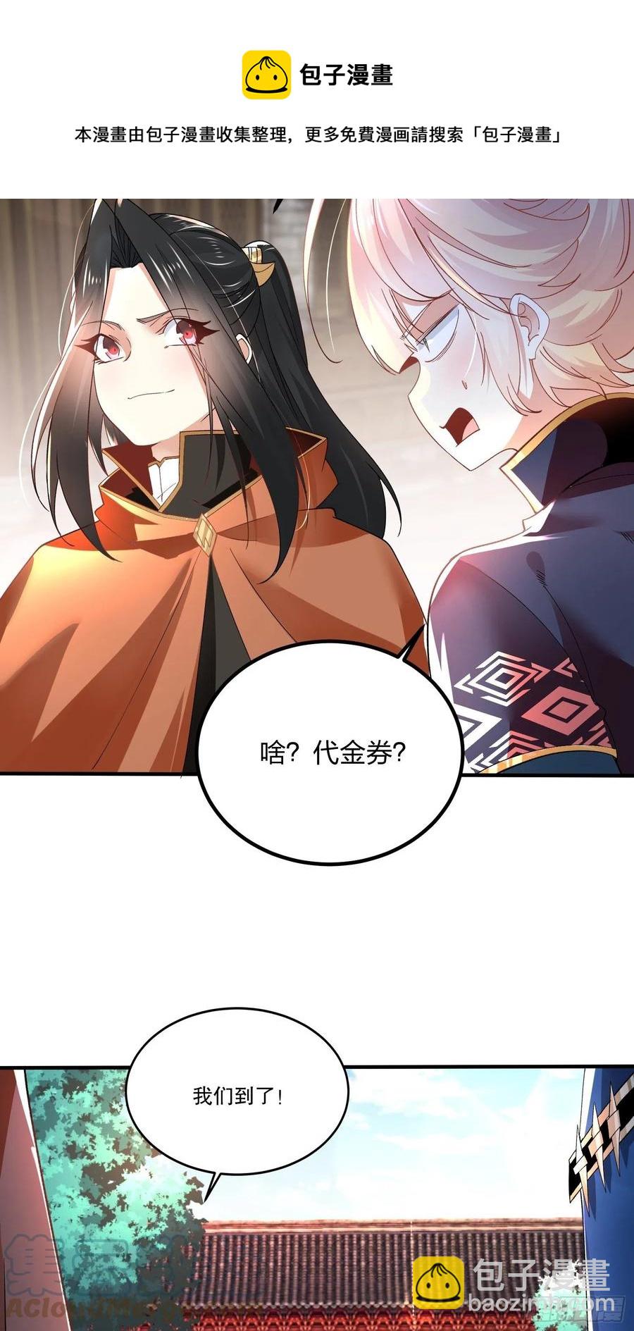 53、代金券-第53话