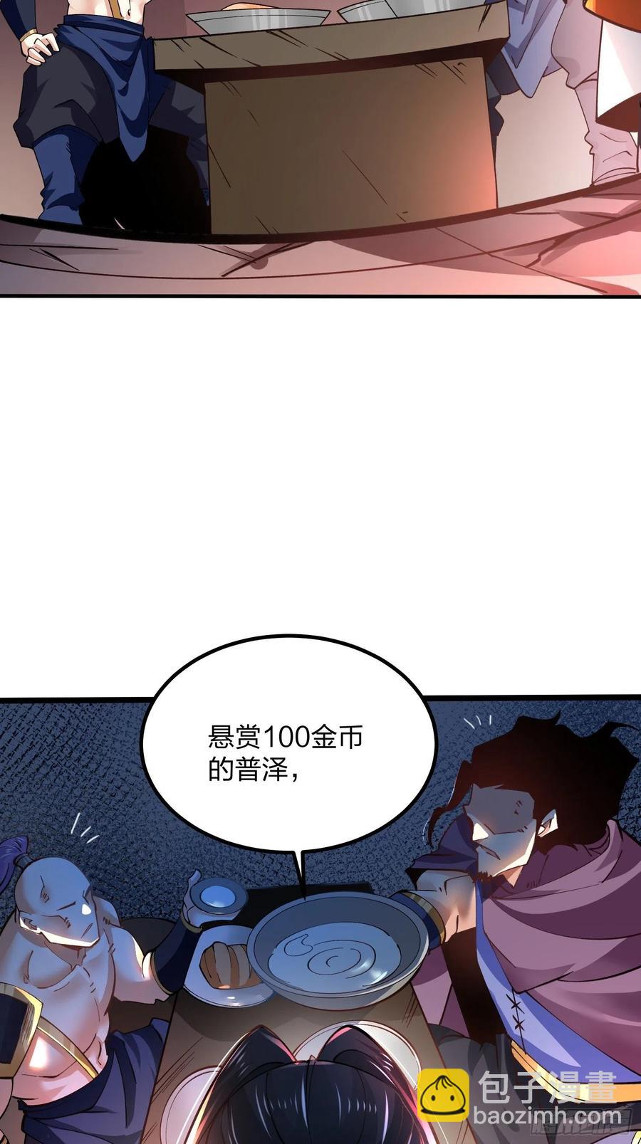 53、代金券-第53话