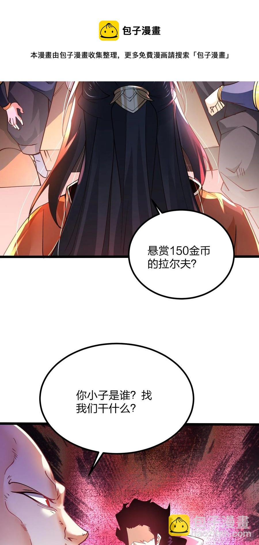 53、代金券-第53话