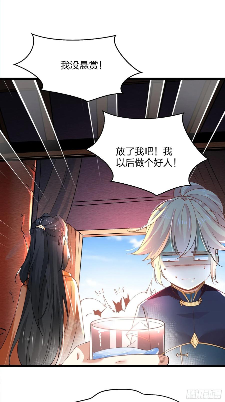 53、代金券-第53话