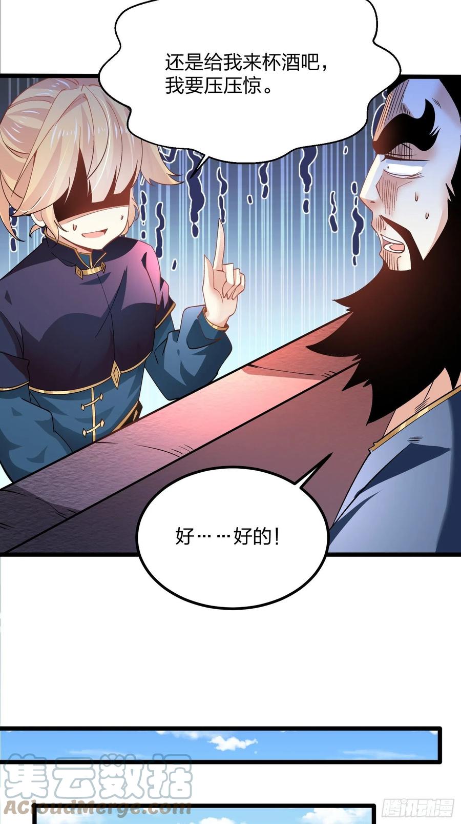 53、代金券-第53话
