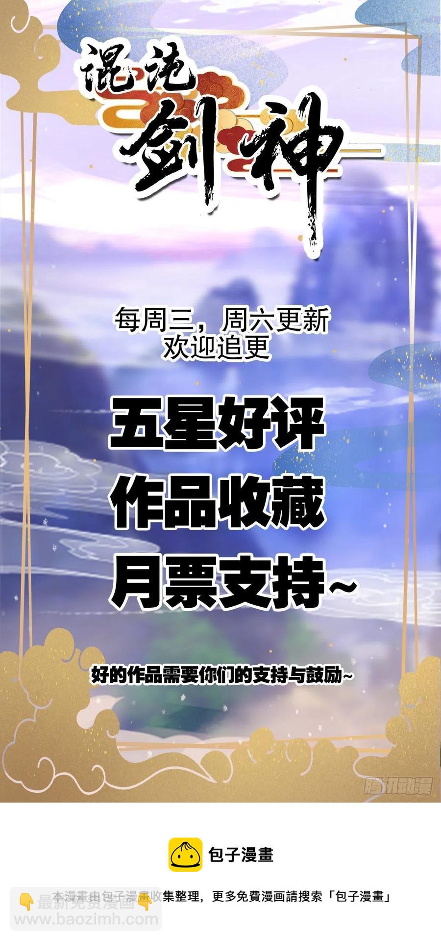 53、代金券-第53话