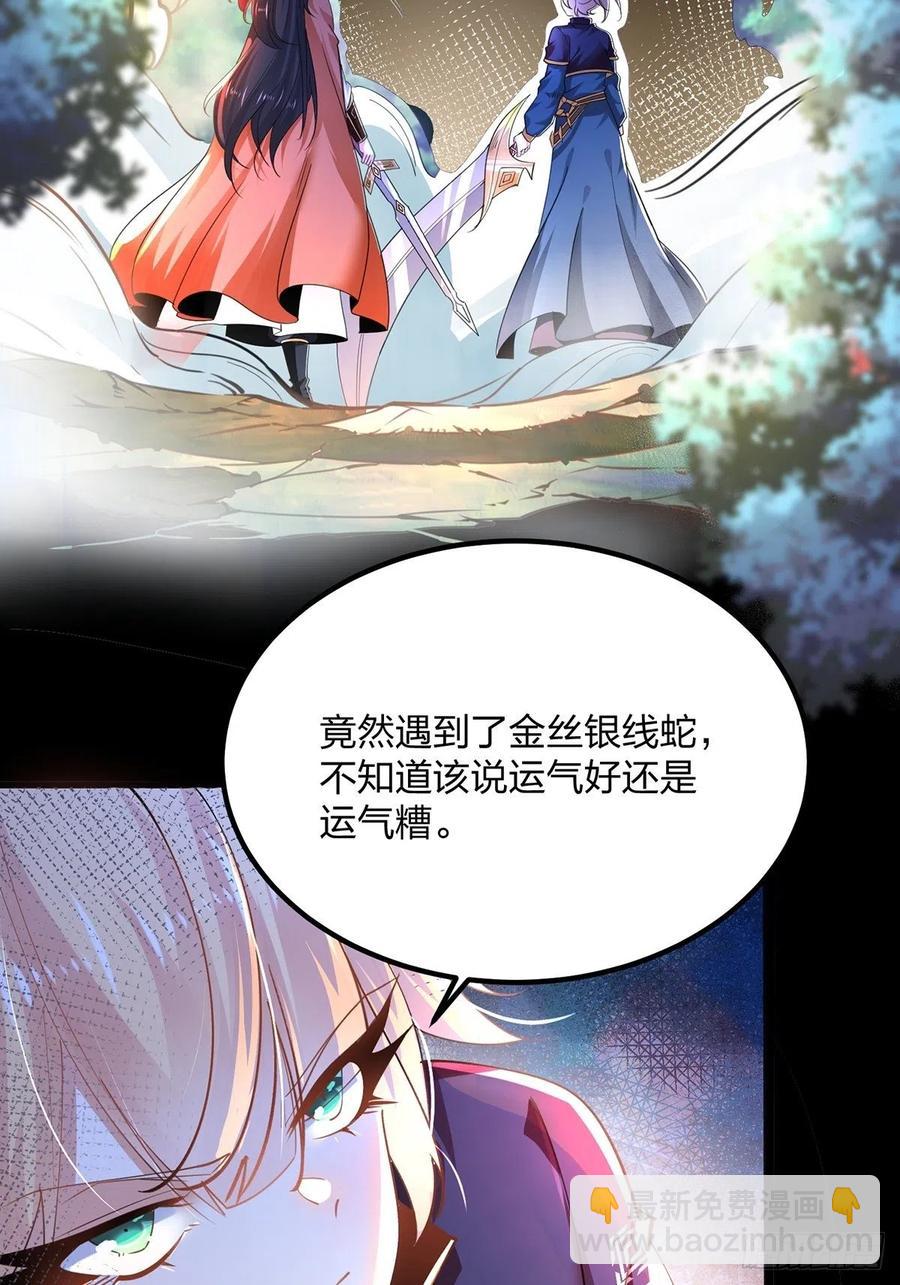 55、 伙伴(1/2)-第55话