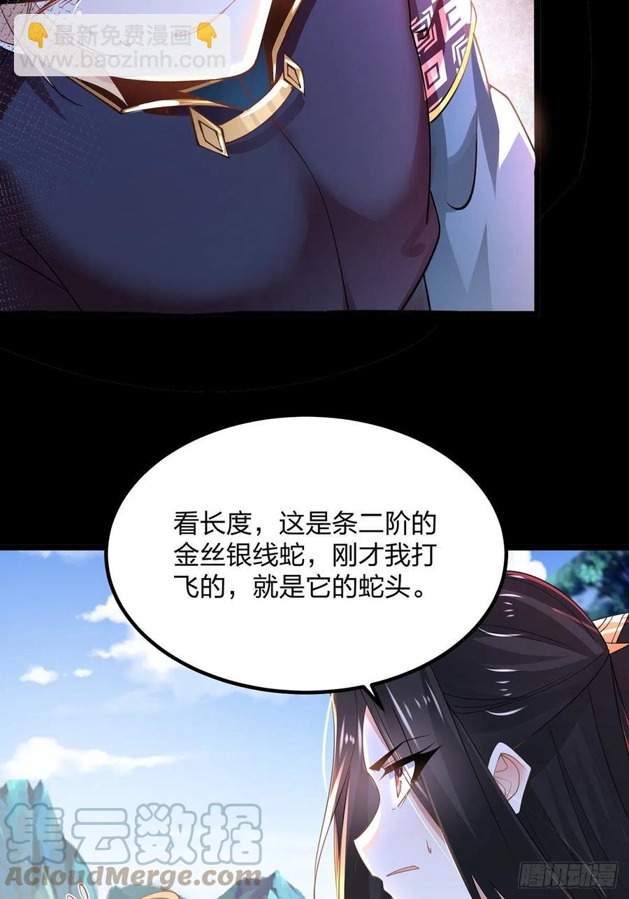 55、 伙伴(1/2)-第55话