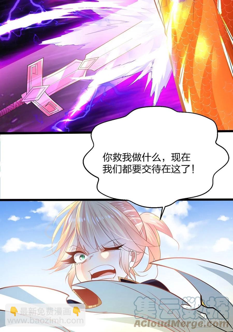 55、 伙伴(1/2)-第55话
