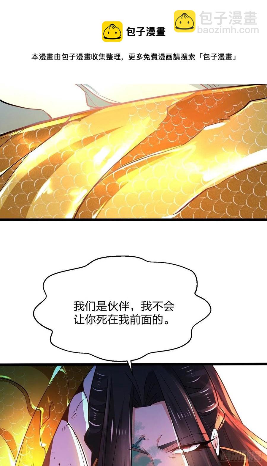 55、 伙伴(1/2)-第55话