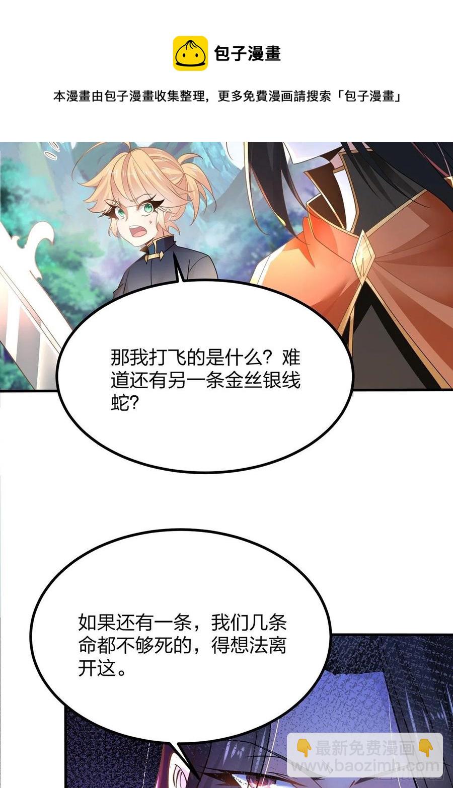 55、 伙伴(1/2)-第55话