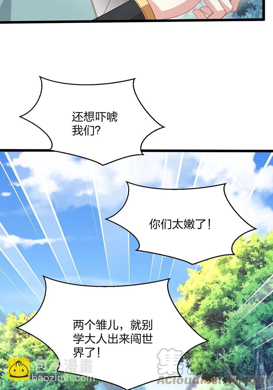 57、反派最大错觉：优势在我(1/2)-第57话