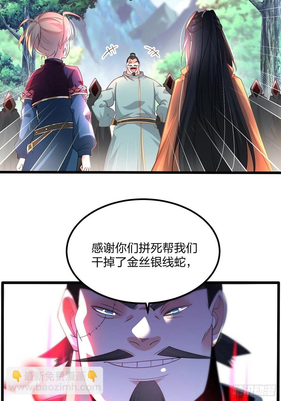 57、反派最大错觉：优势在我(1/2)-第57话