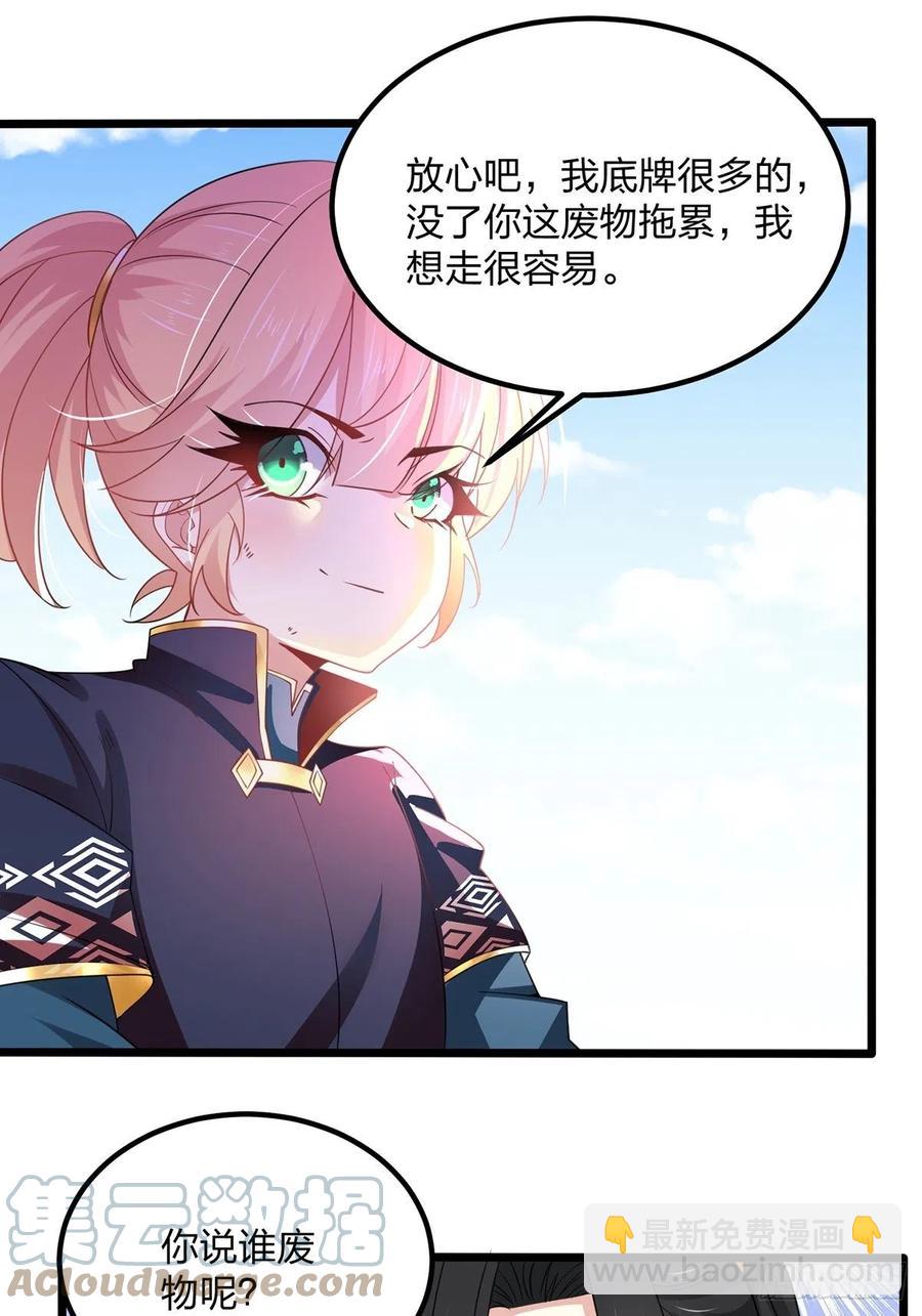 57、反派最大错觉：优势在我(1/2)-第57话