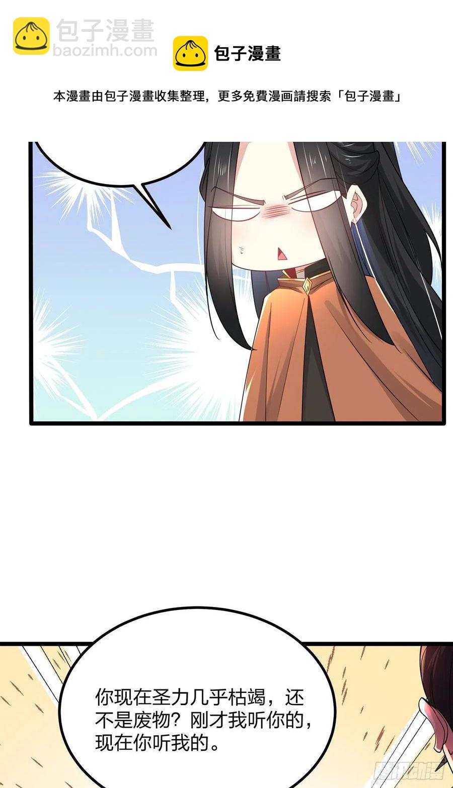 57、反派最大错觉：优势在我(1/2)-第57话