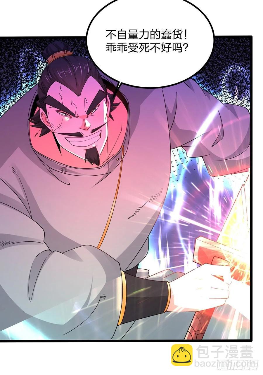 57、反派最大错觉：优势在我(1/2)-第57话