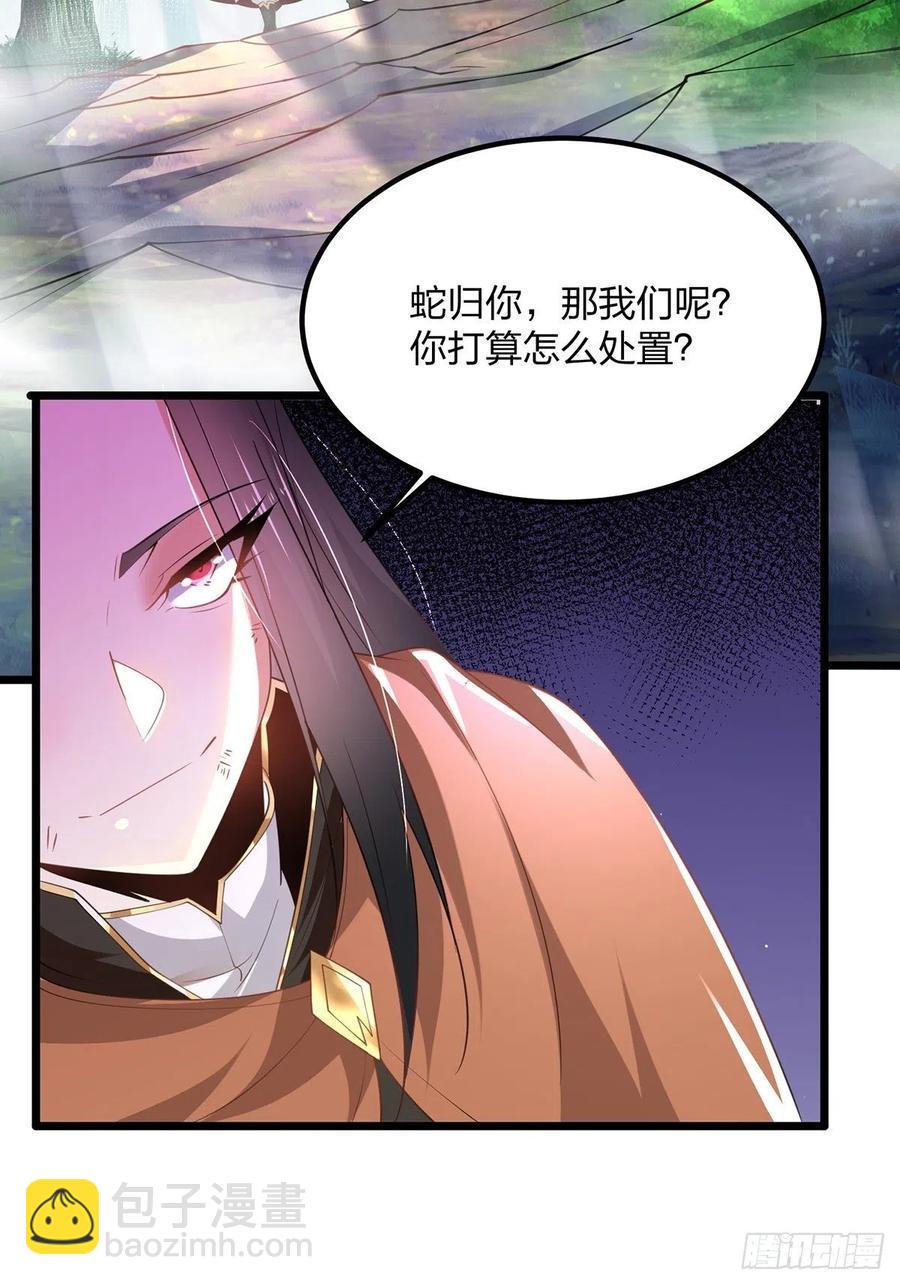 57、反派最大错觉：优势在我(1/2)-第57话