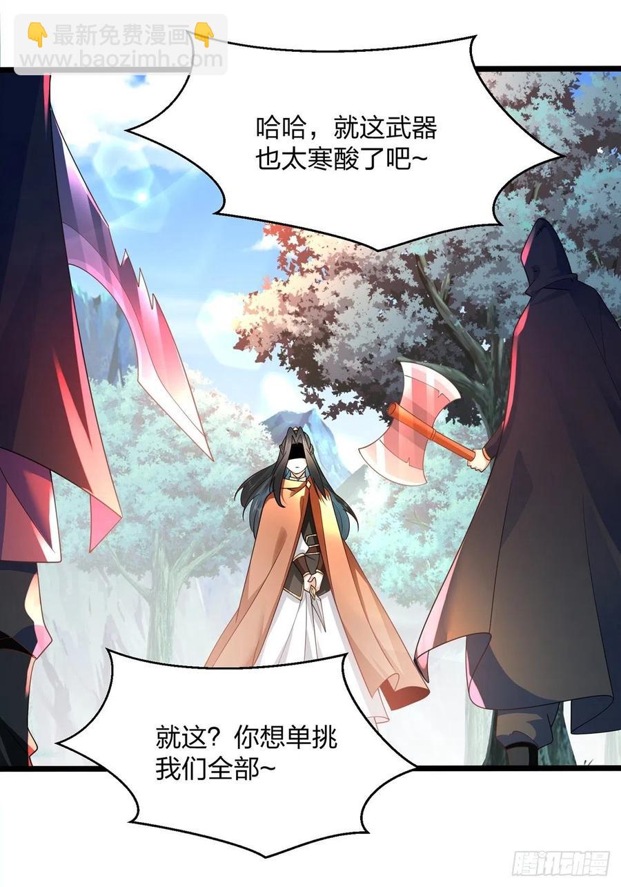 57、反派最大错觉：优势在我(1/2)-第57话