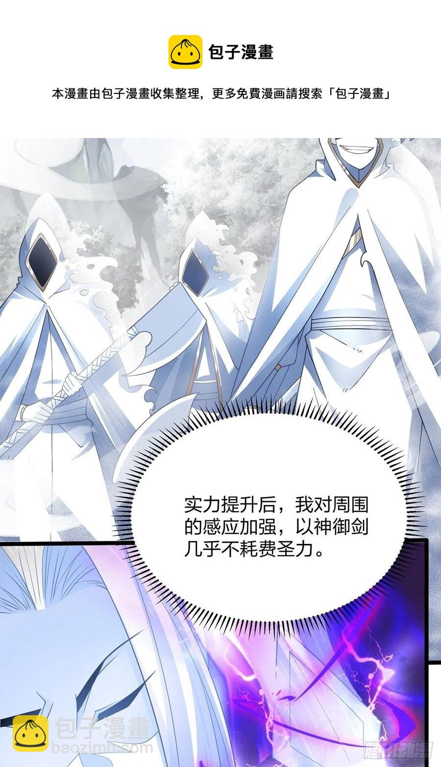 57、反派最大错觉：优势在我(1/2)-第57话