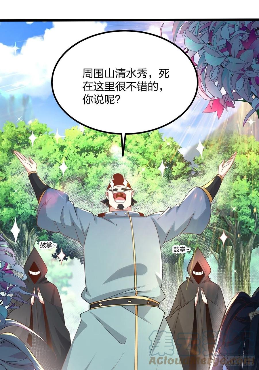 57、反派最大错觉：优势在我(1/2)-第57话