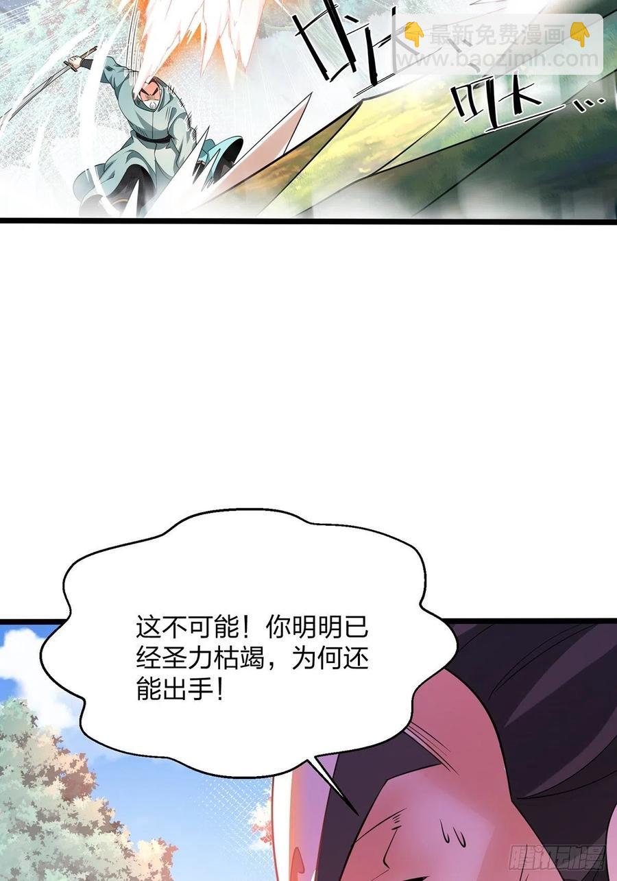 57、反派最大错觉：优势在我(1/2)-第57话