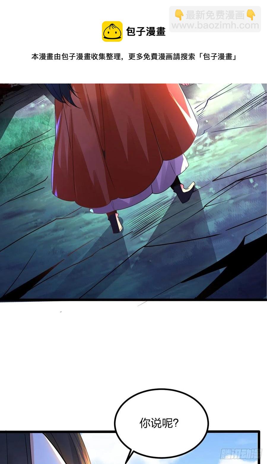 57、反派最大错觉：优势在我(1/2)-第57话