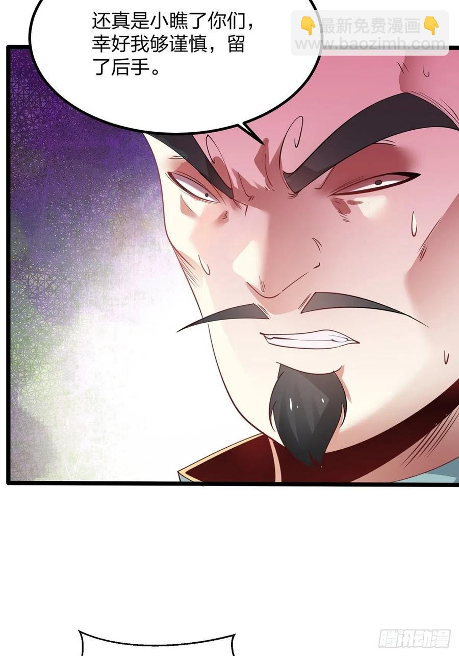 57、反派最大错觉：优势在我(1/2)-第57话
