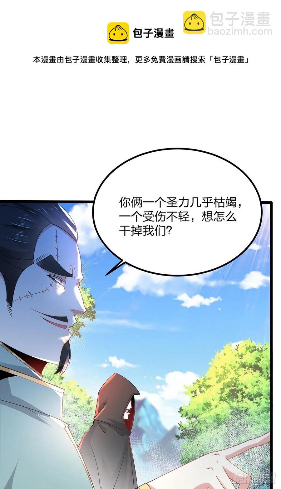 57、反派最大错觉：优势在我(1/2)-第57话