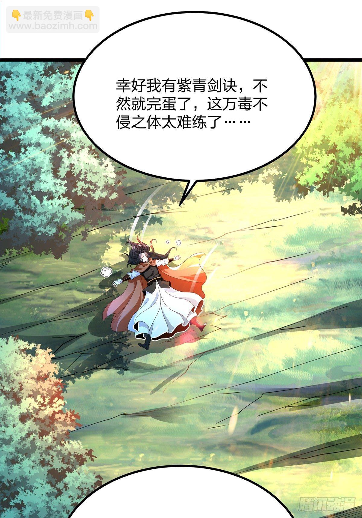 59、为什么总有姑娘在洗澡(1/2)-第59话