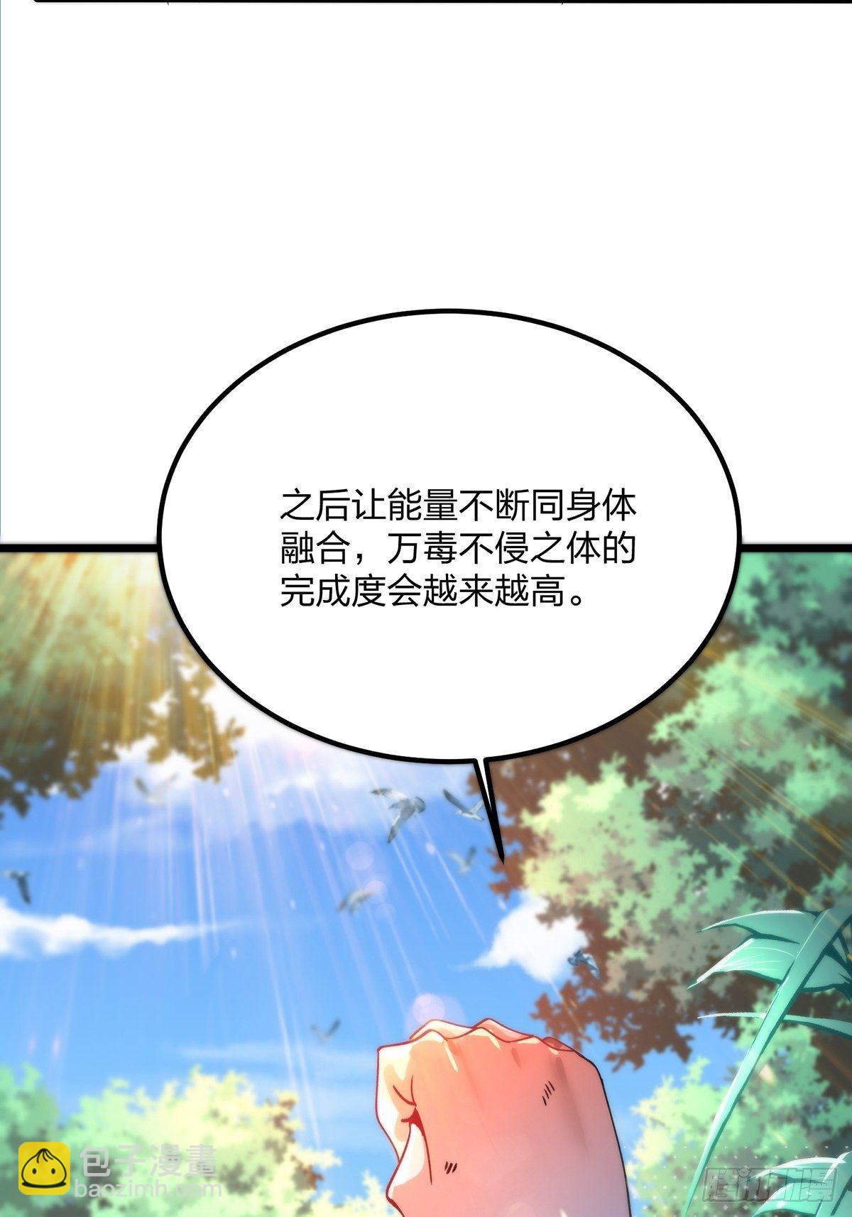 59、为什么总有姑娘在洗澡(1/2)-第59话