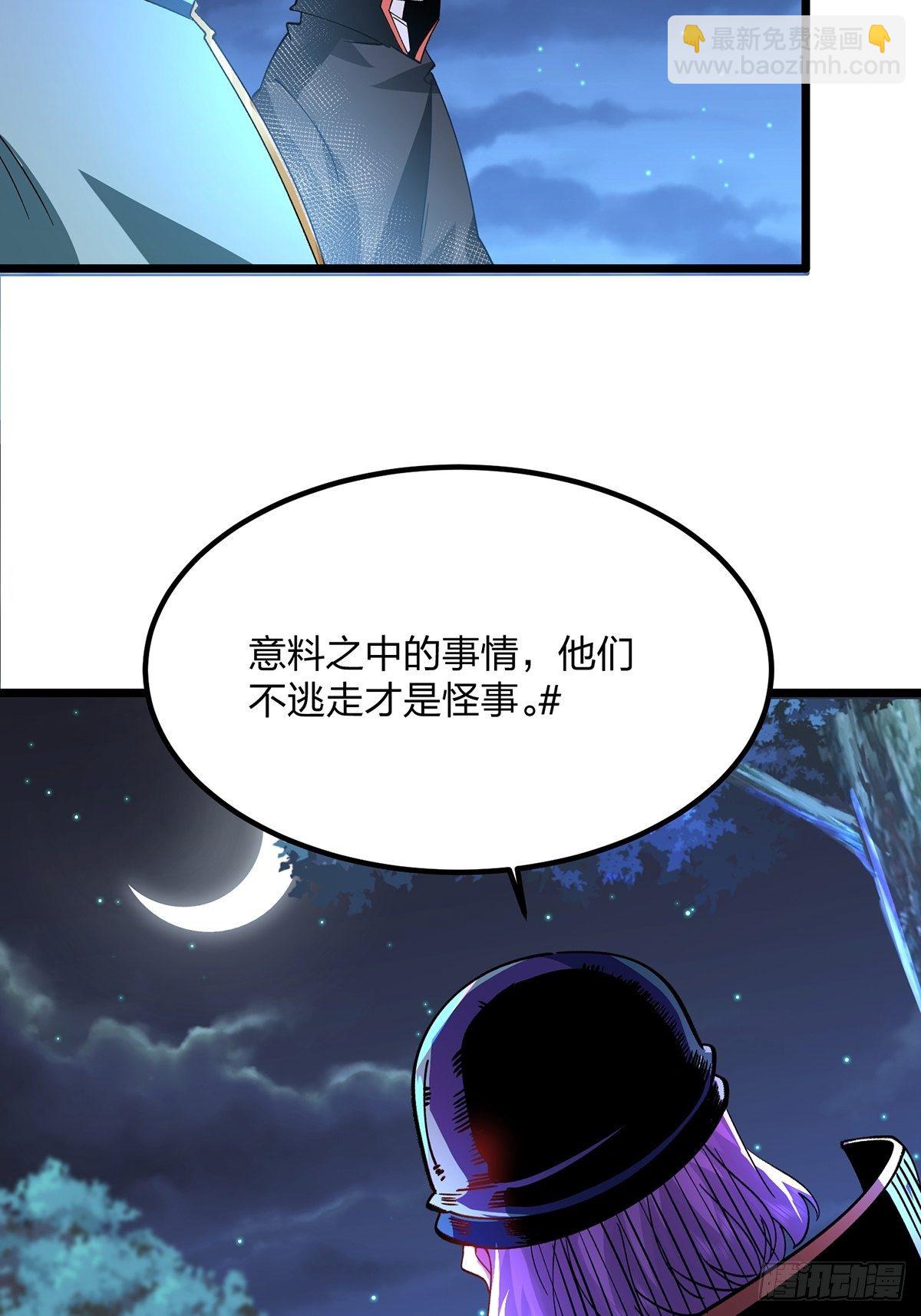 59、为什么总有姑娘在洗澡(1/2)-第59话