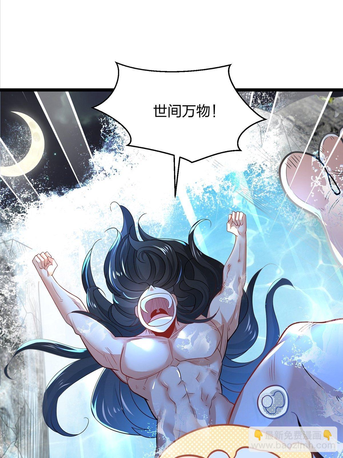 59、为什么总有姑娘在洗澡(1/2)-第59话