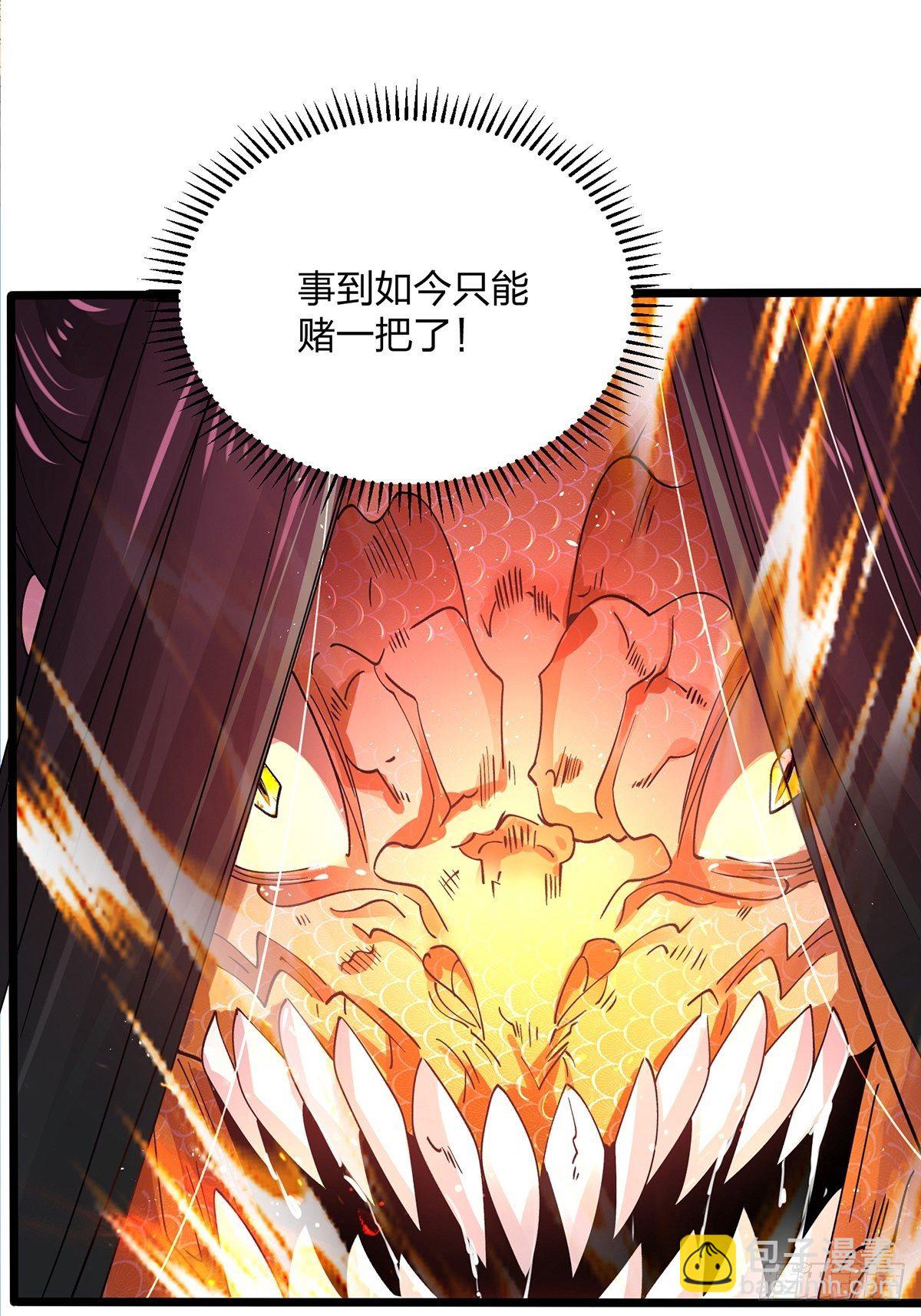 59、为什么总有姑娘在洗澡(1/2)-第59话