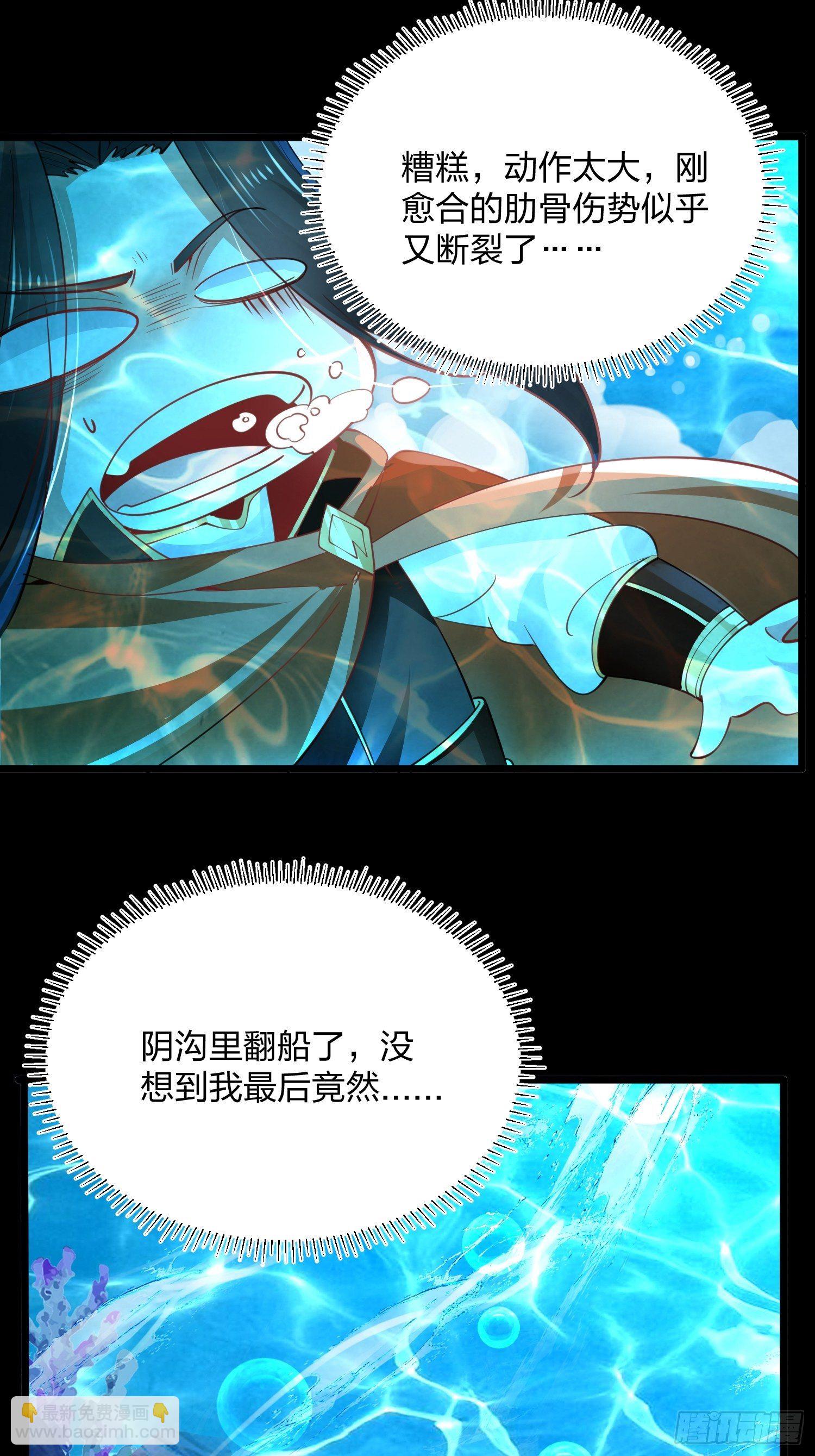 63、烈焰佣兵团-第63话