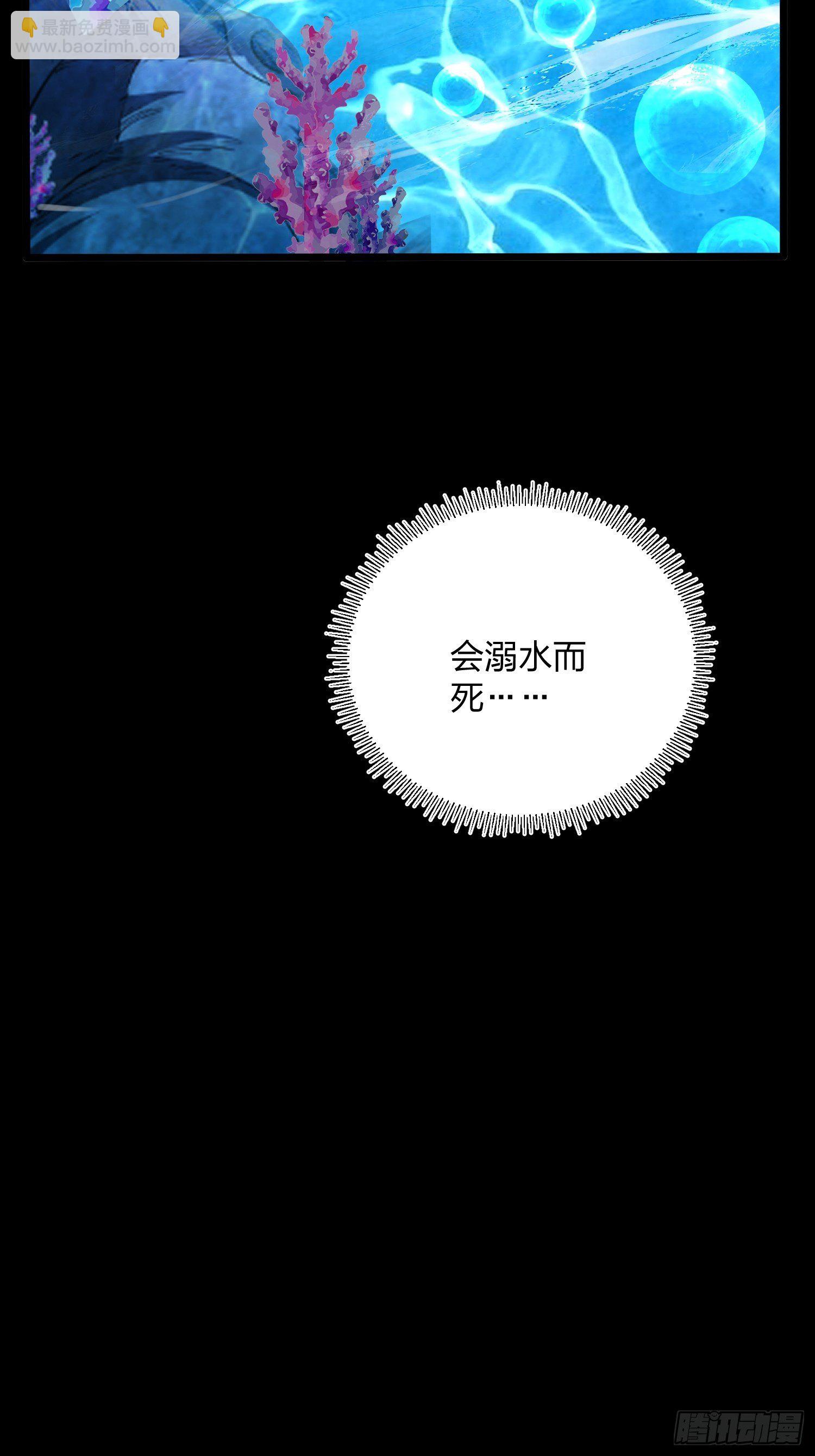 63、烈焰佣兵团-第63话