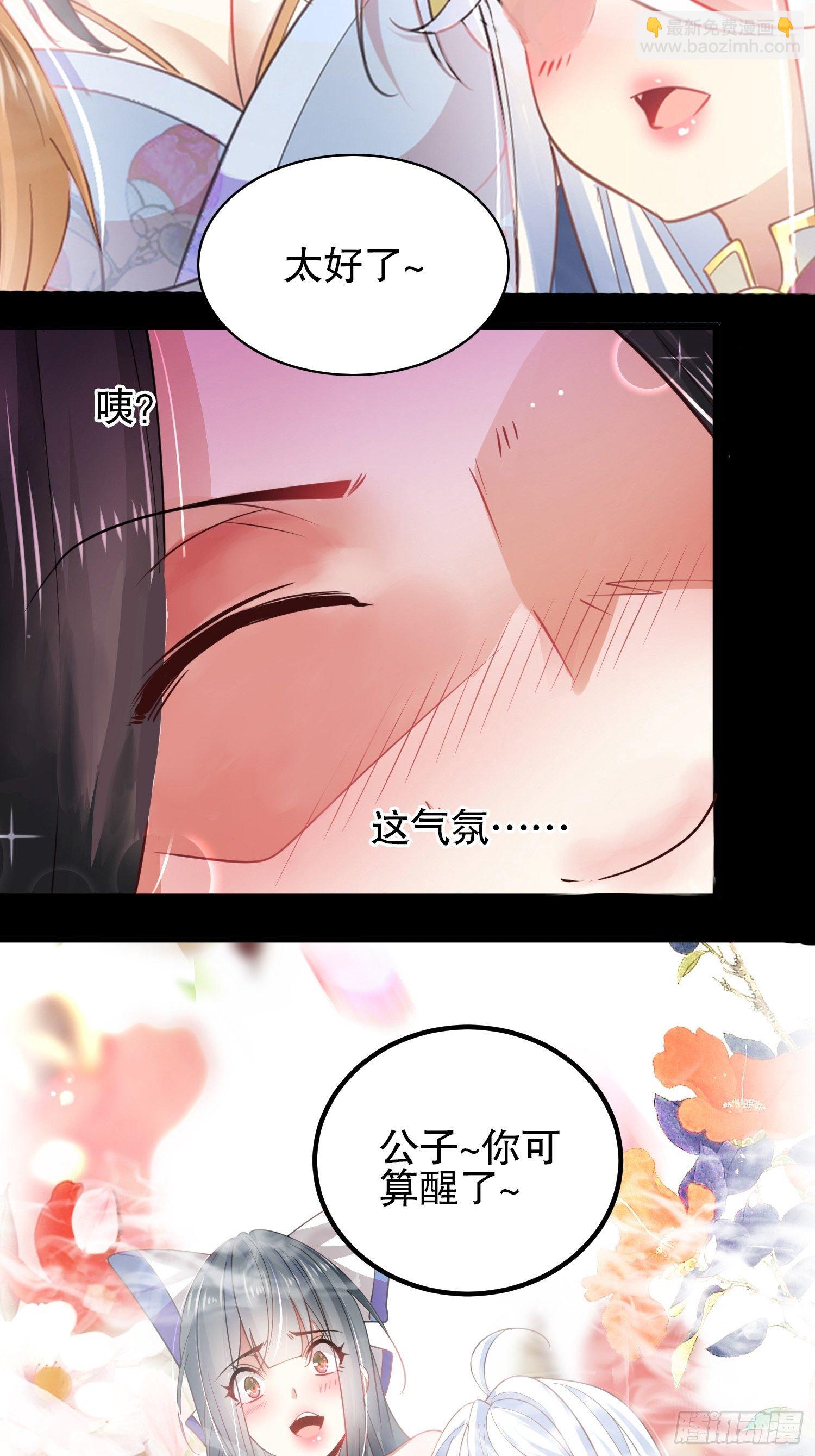63、烈焰佣兵团-第63话