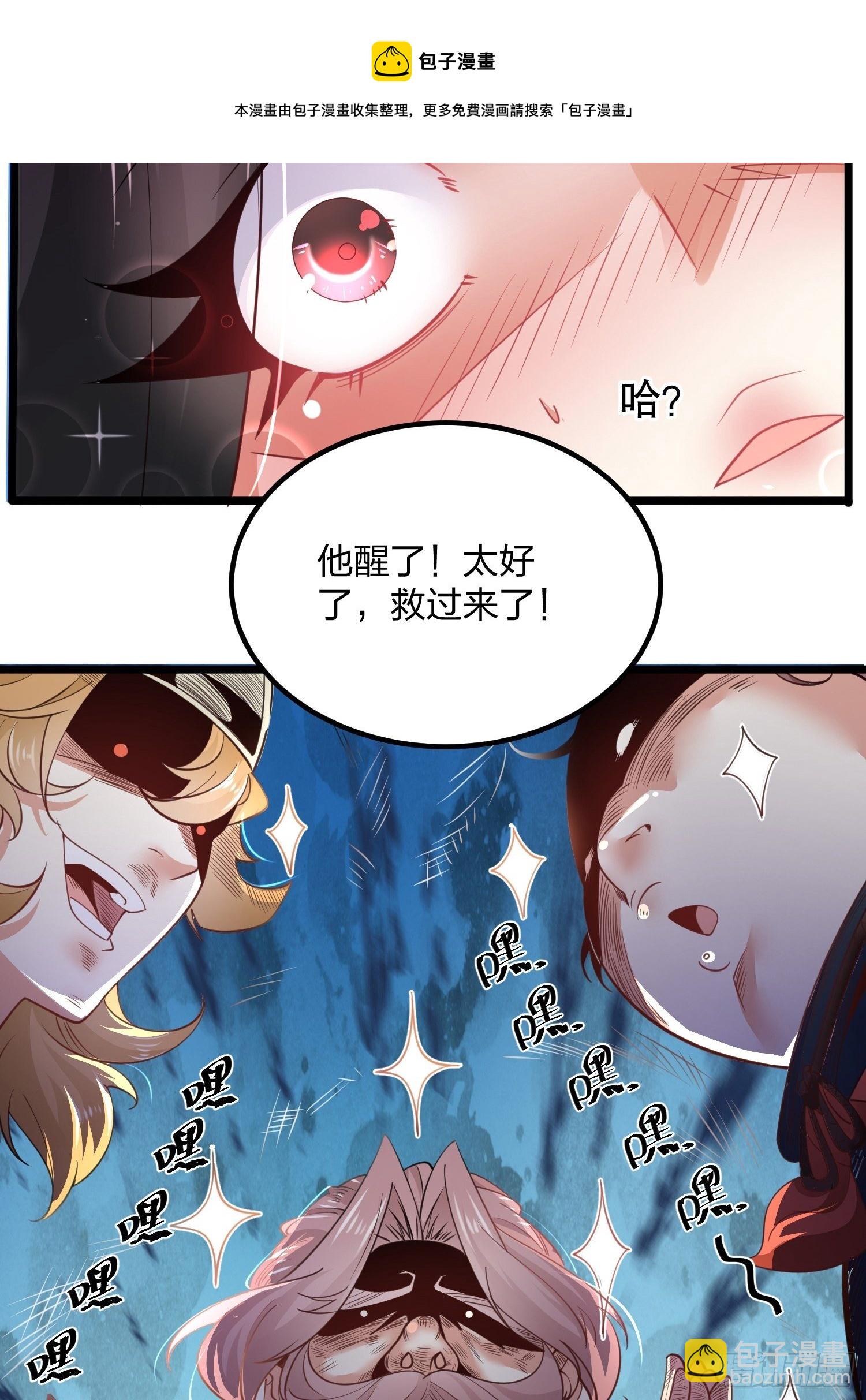 63、烈焰佣兵团-第63话