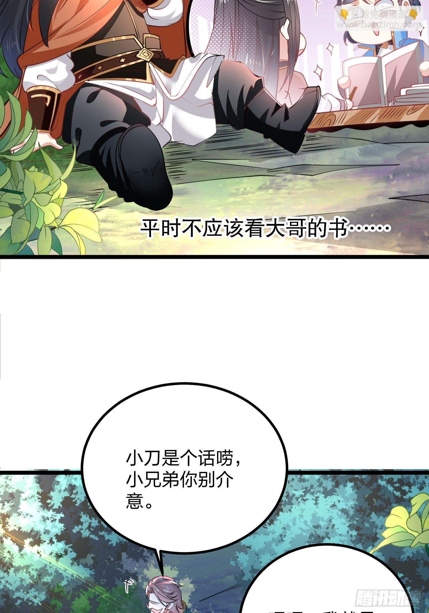 63、烈焰佣兵团-第63话