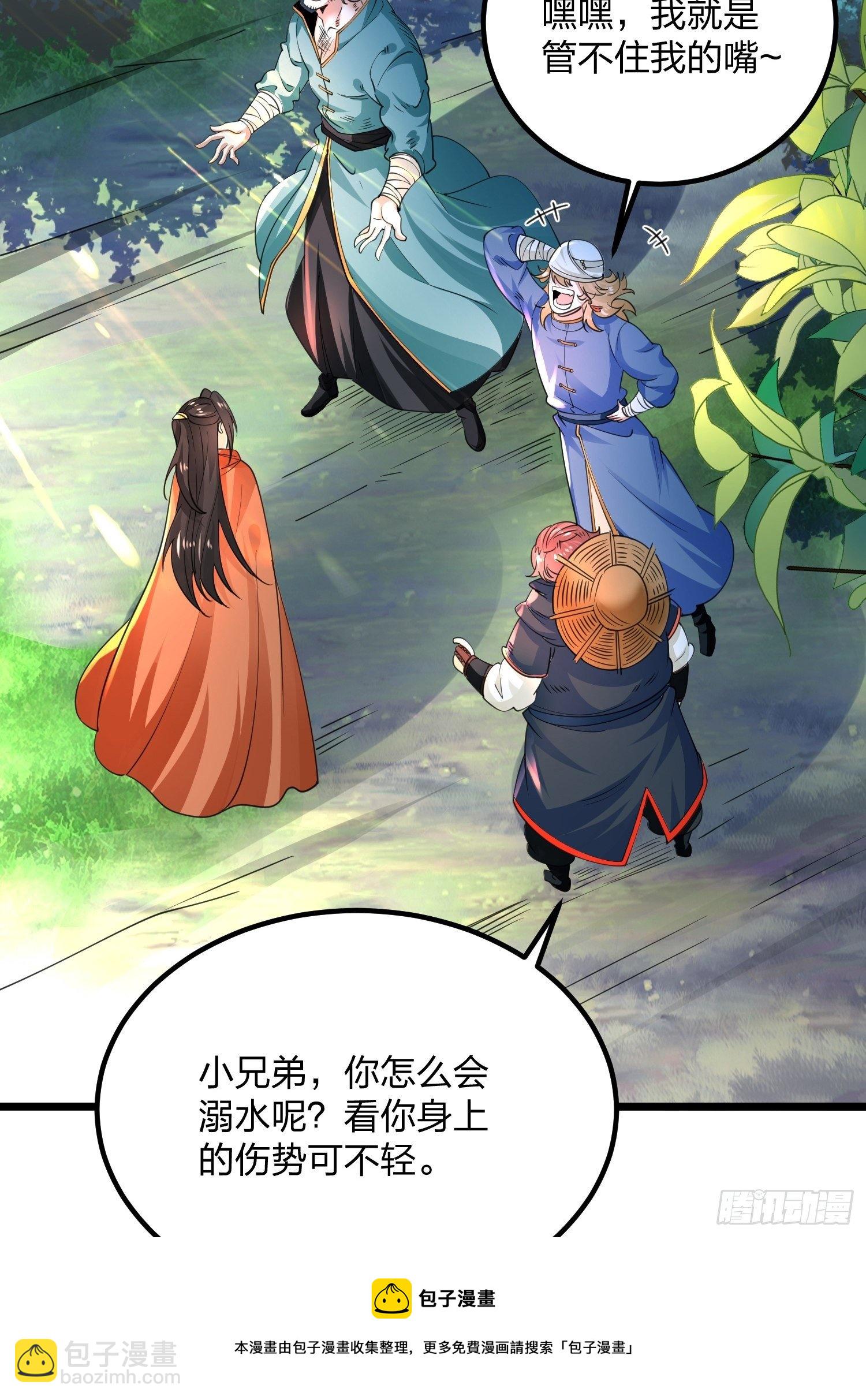 63、烈焰佣兵团-第63话