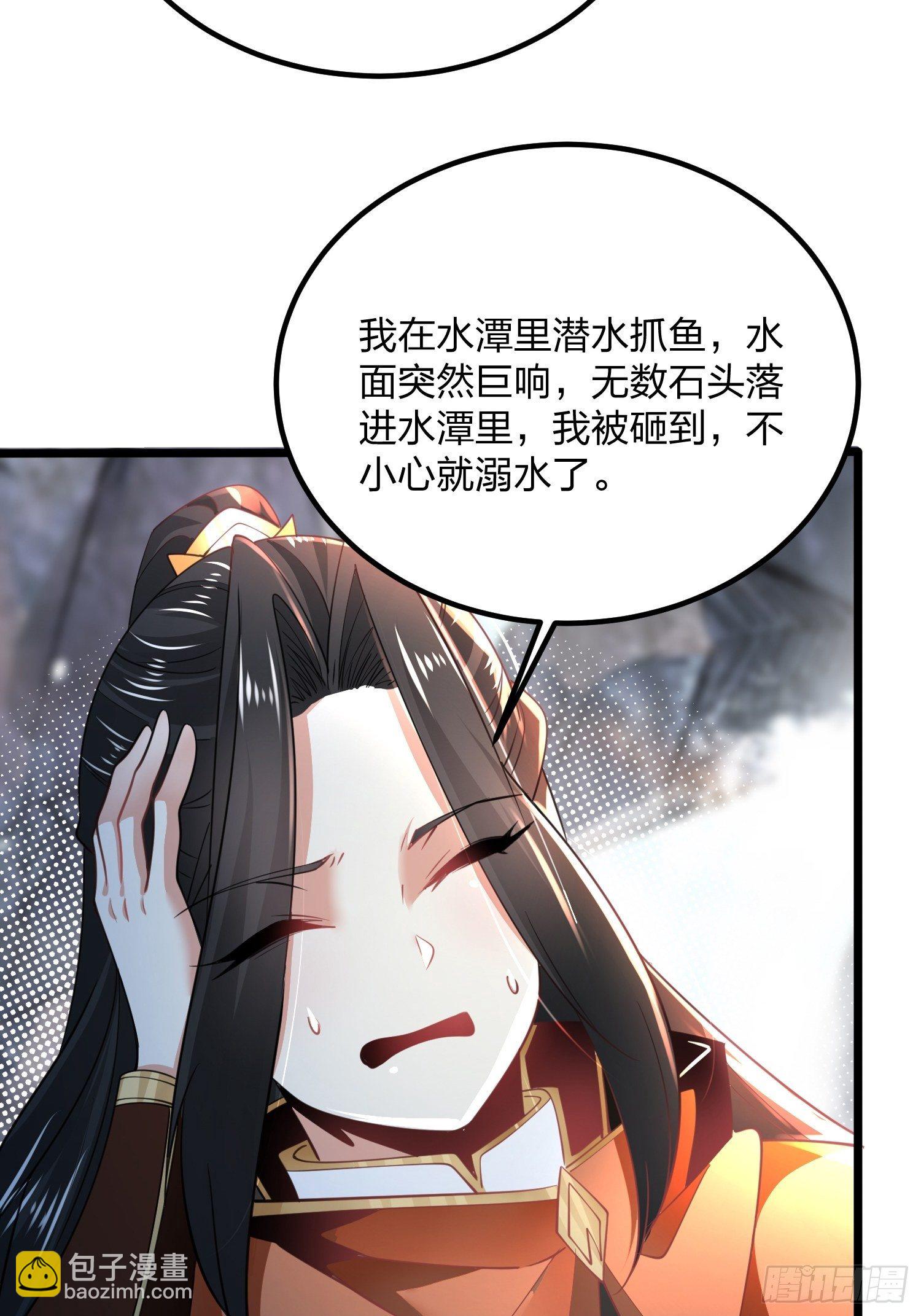 63、烈焰佣兵团-第63话