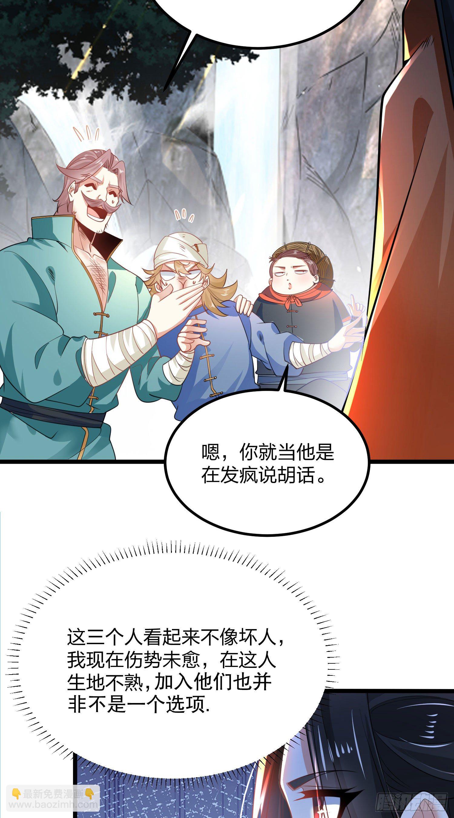 63、烈焰佣兵团-第63话