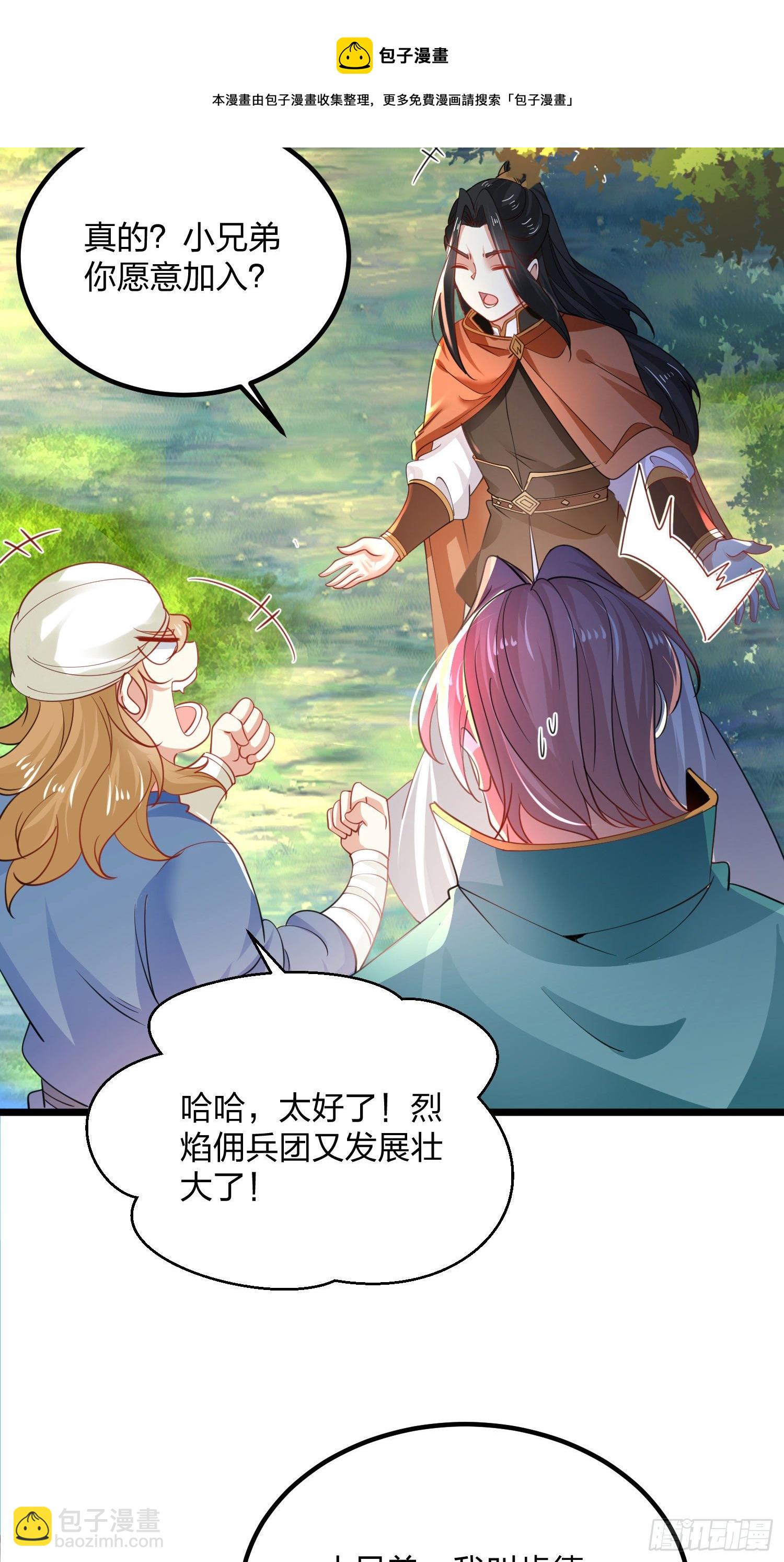 63、烈焰佣兵团-第63话