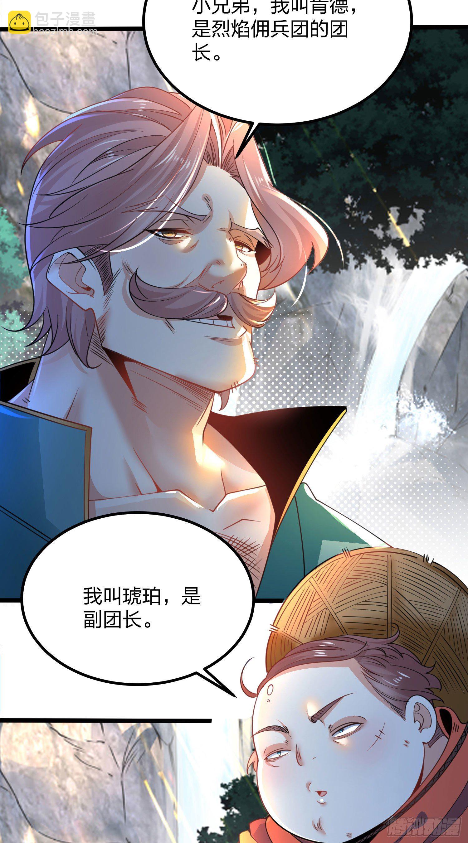 63、烈焰佣兵团-第63话