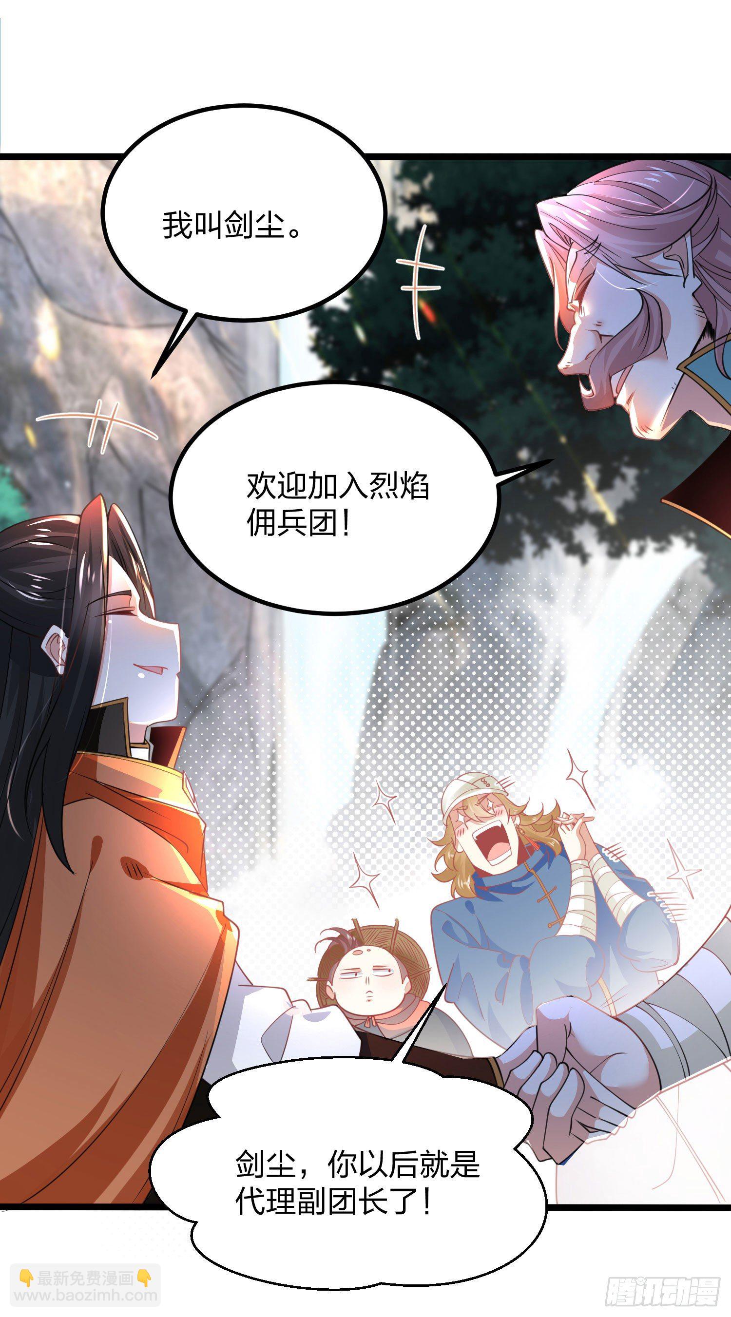 63、烈焰佣兵团-第63话