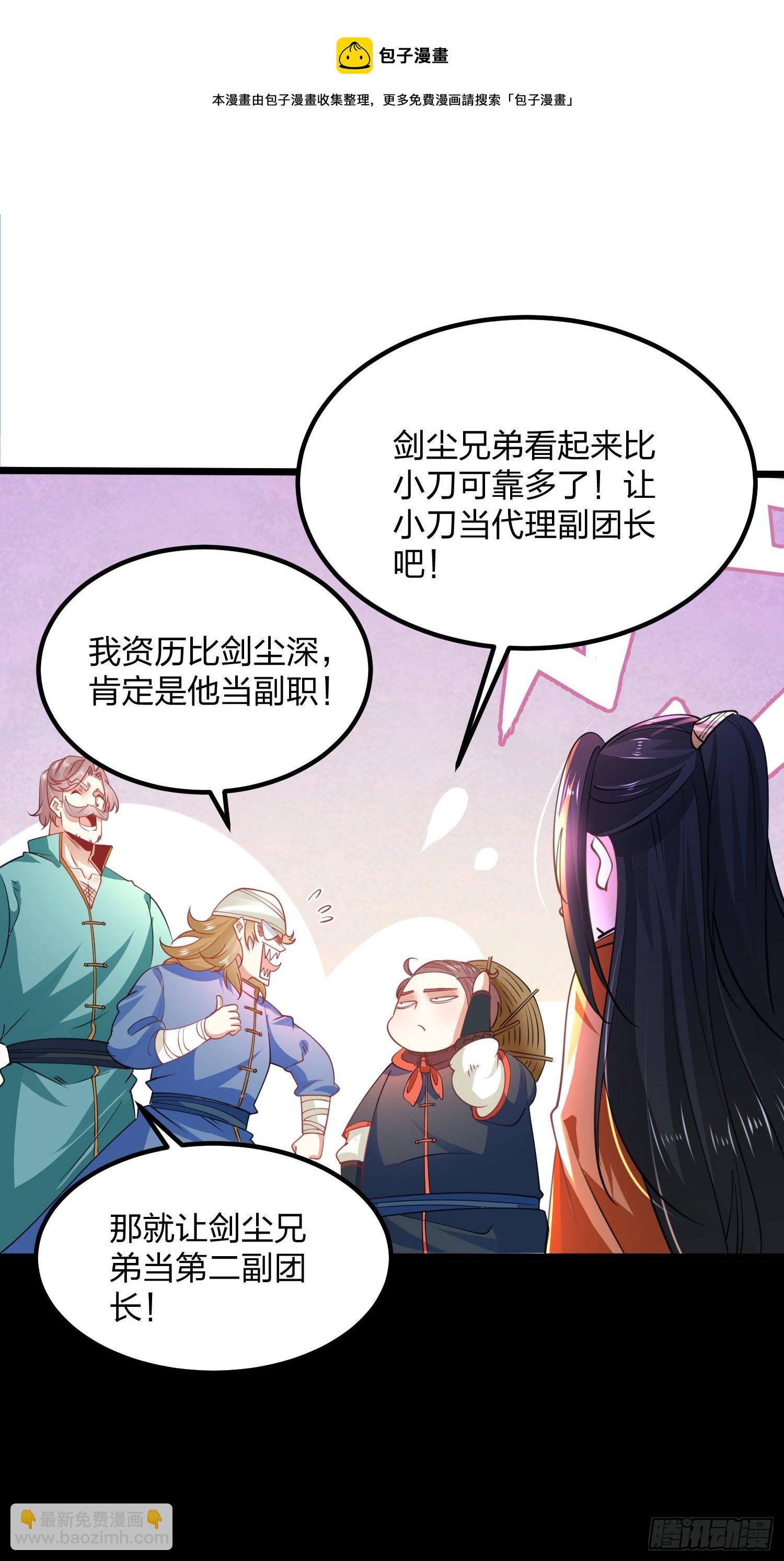 63、烈焰佣兵团-第63话