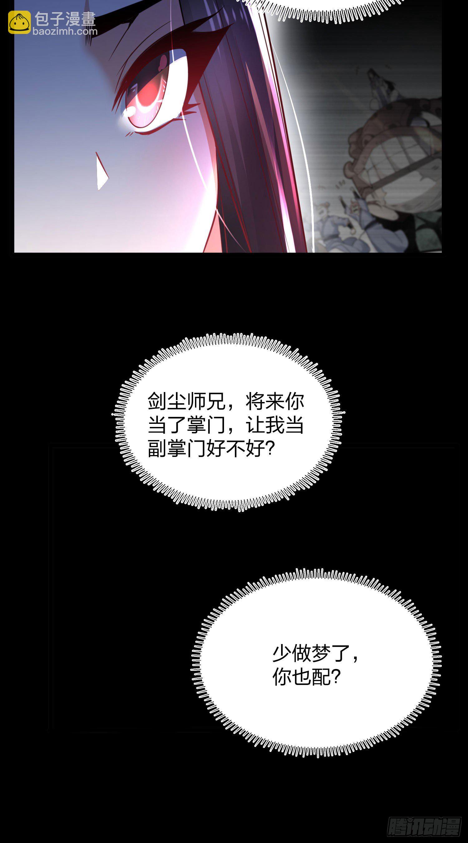 63、烈焰佣兵团-第63话
