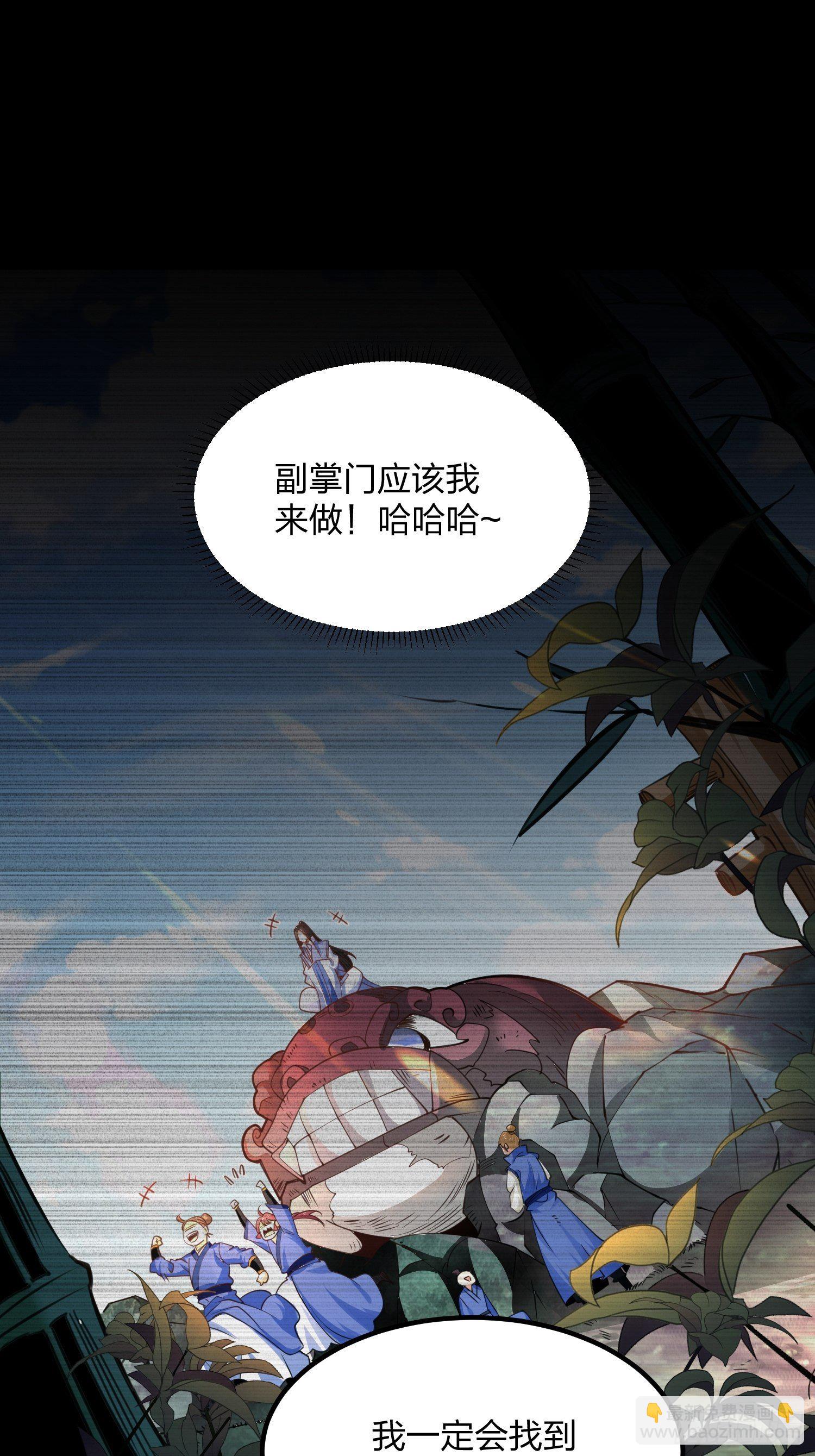 63、烈焰佣兵团-第63话