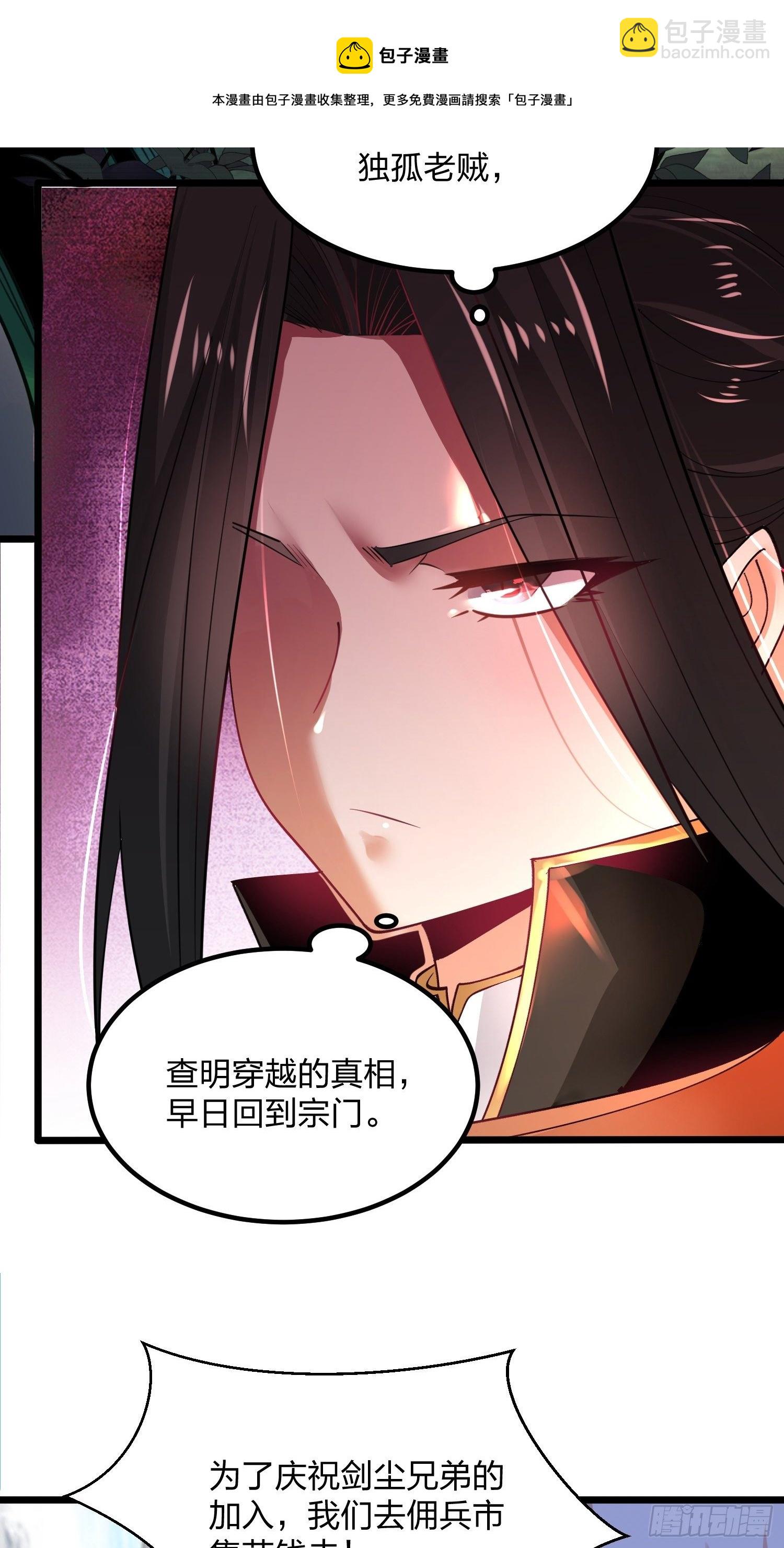 63、烈焰佣兵团-第63话
