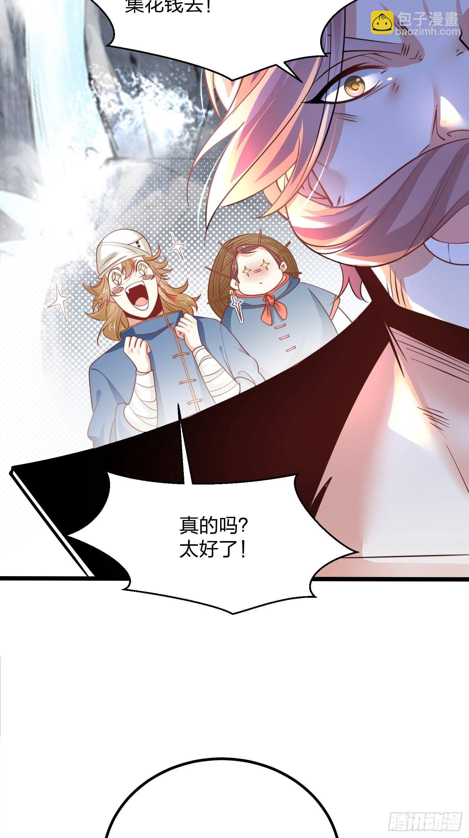 63、烈焰佣兵团-第63话