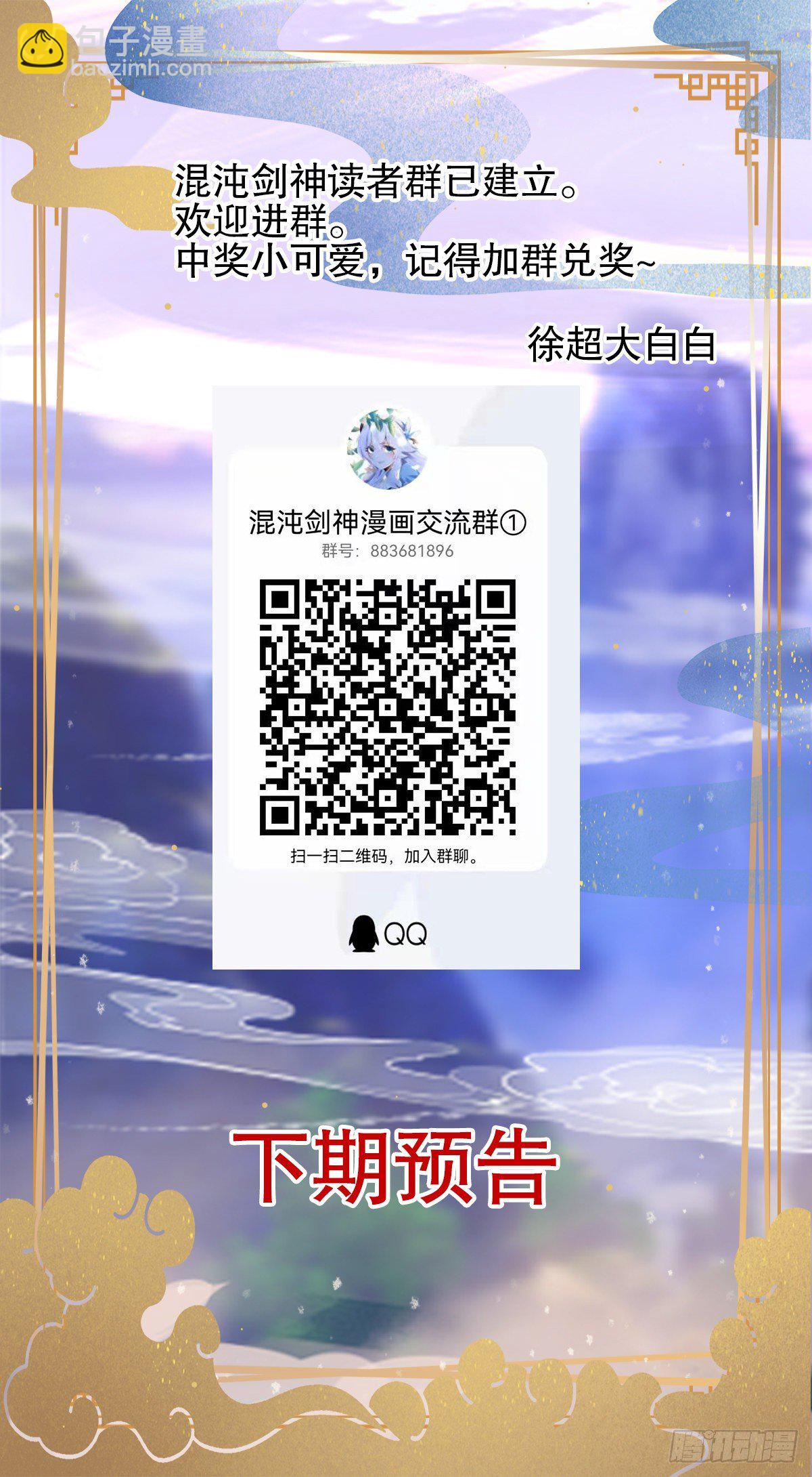 63、烈焰佣兵团-第63话