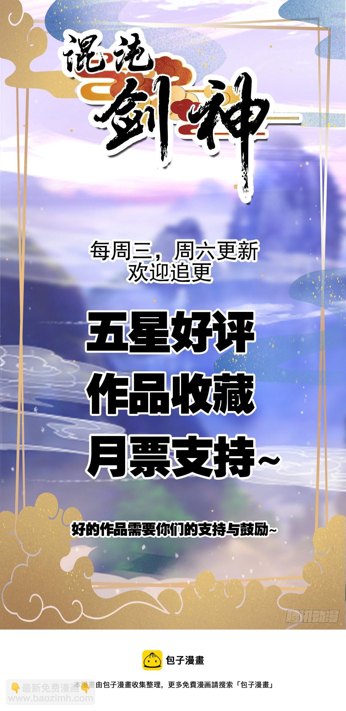 63、烈焰佣兵团-第63话
