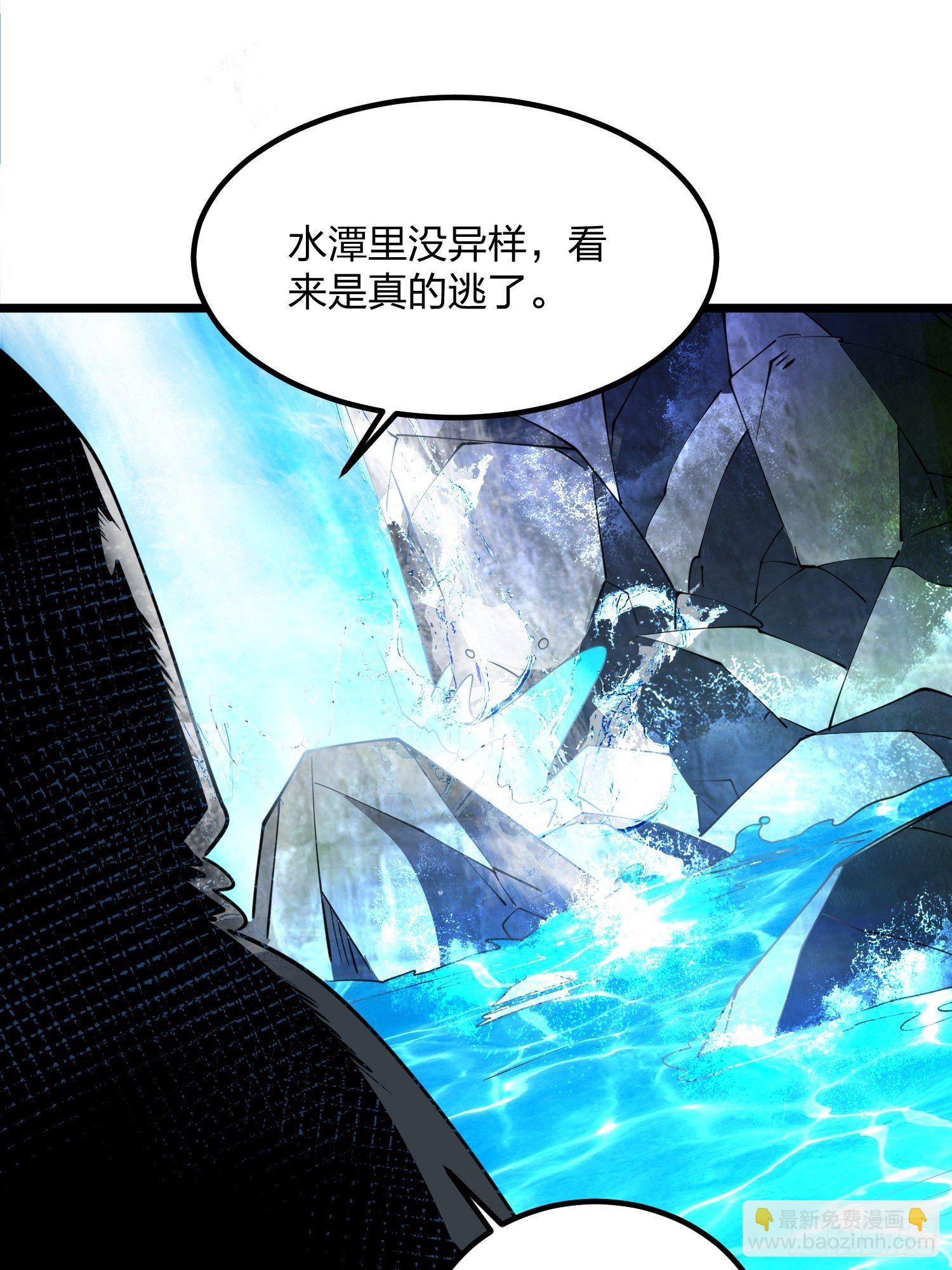 63、烈焰佣兵团-第63话